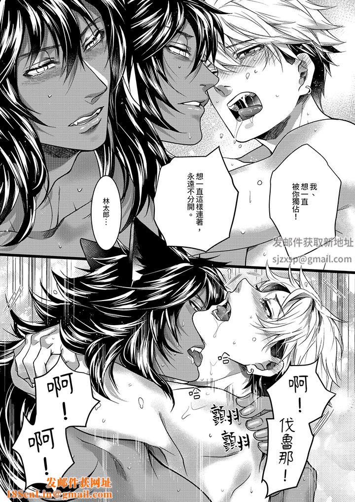 不良少年Ω属于兽王大人!第42话-最终话