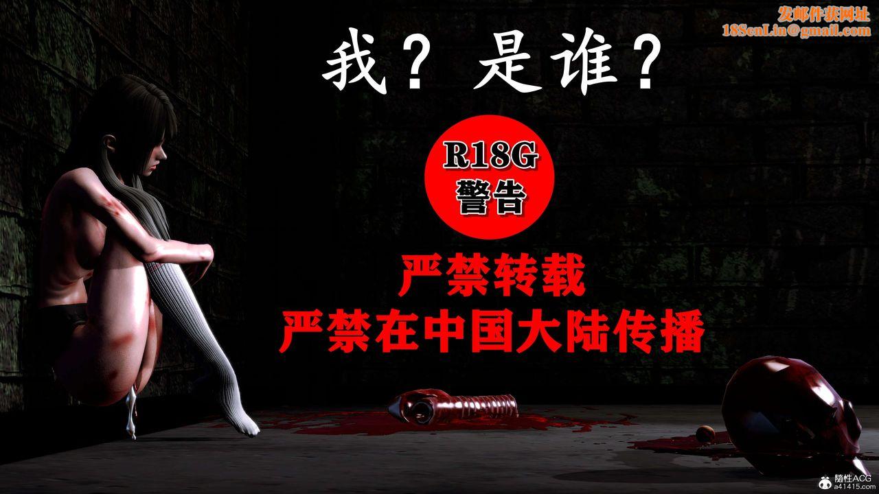 [3D]奴役三界人间第08话