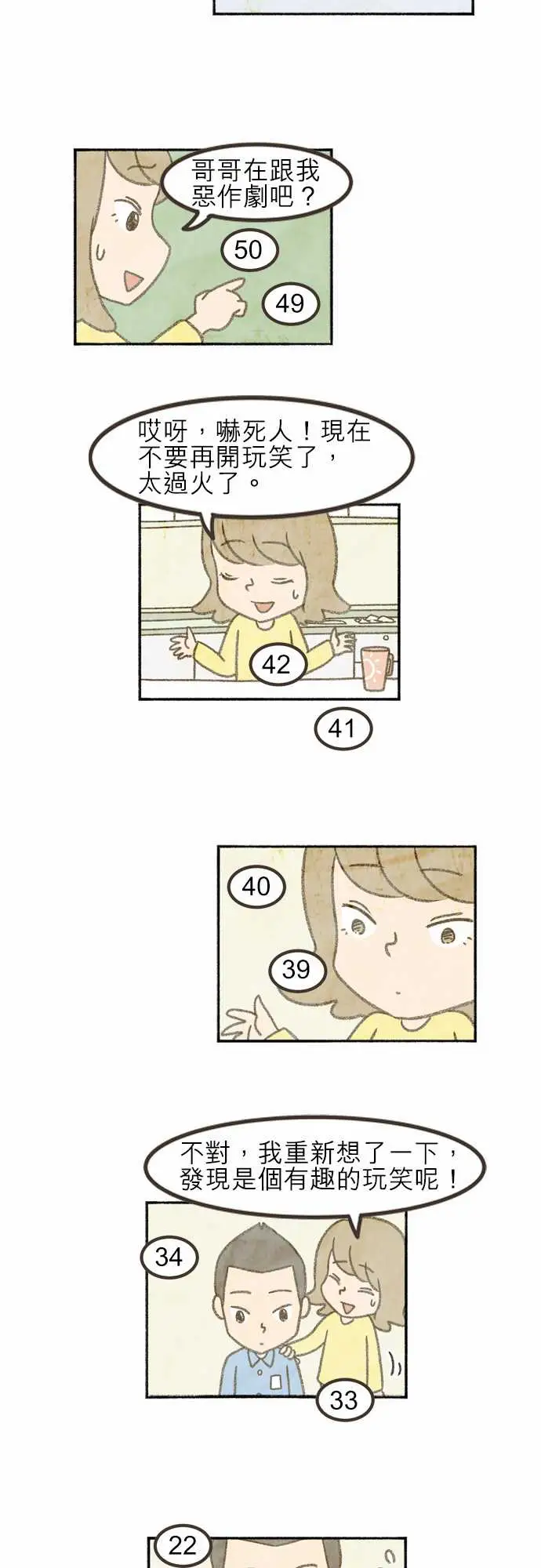 恐惧蔓延EP1:第5个故事(下)