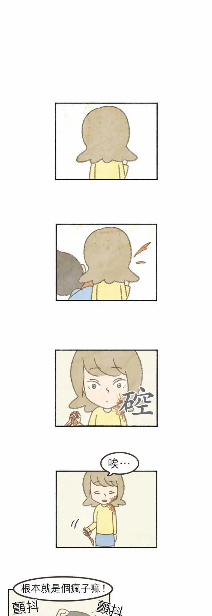 恐惧蔓延EP1:第5个故事(下)