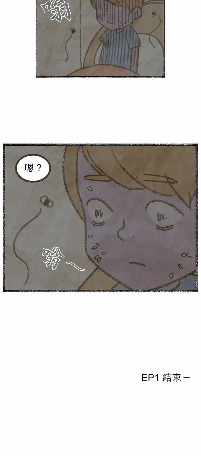 恐惧蔓延EP1:第5个故事（下）