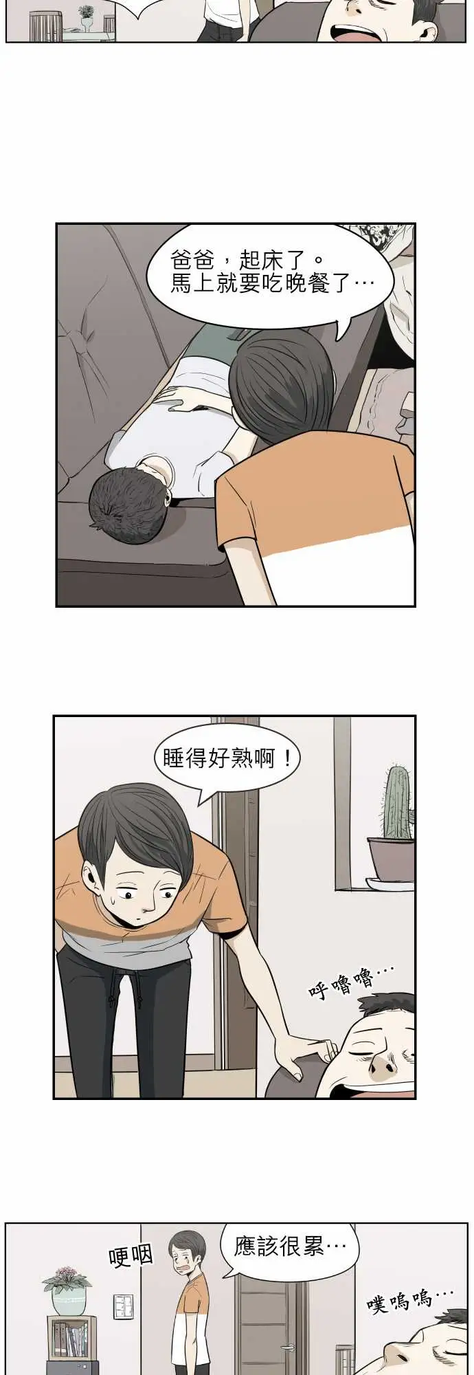 恐惧蔓延EP2:第1个故事(上)