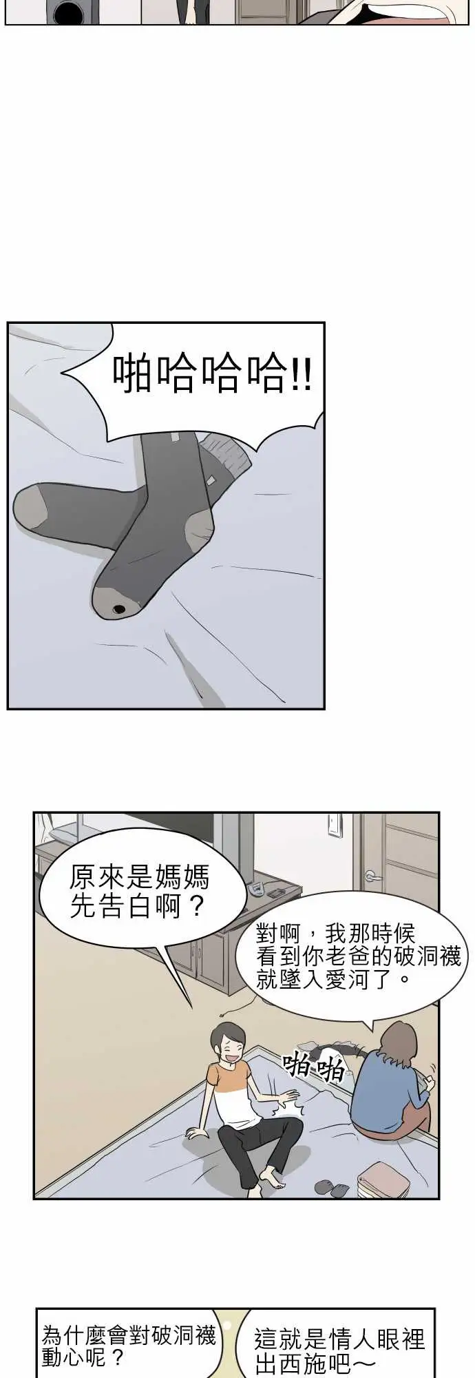 恐惧蔓延EP2:第1个故事(上)