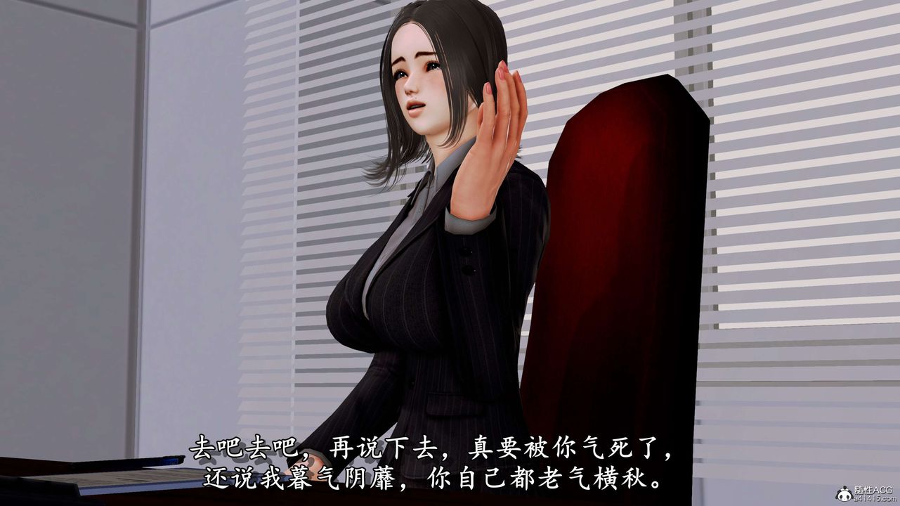 [3D]奴役三界人间第08话