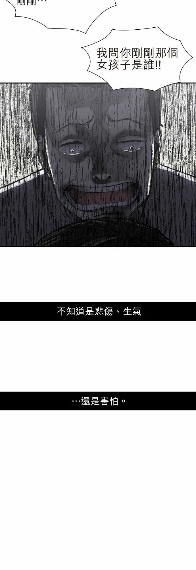 恐惧蔓延EP2:第1个故事(上)