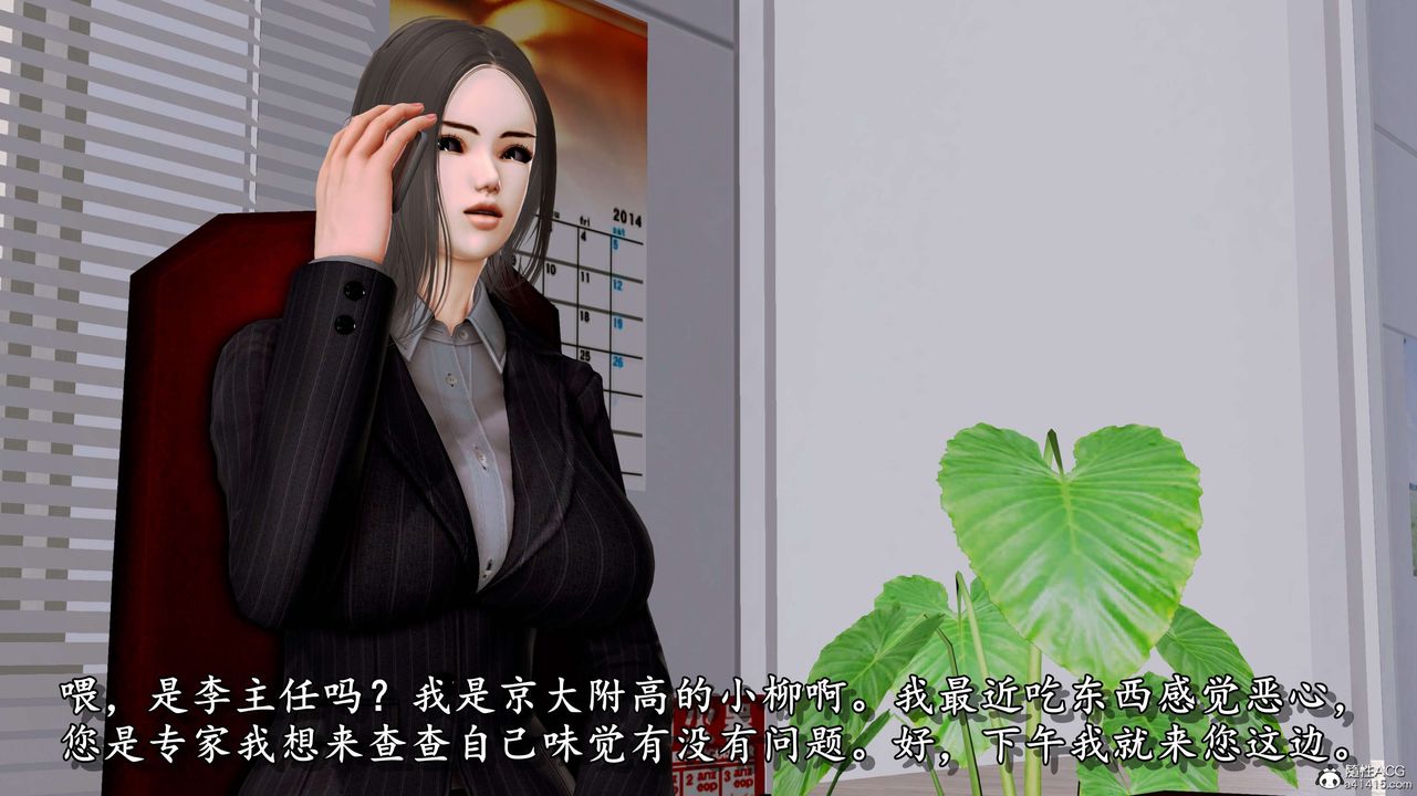 [3D]奴役三界人间第08话