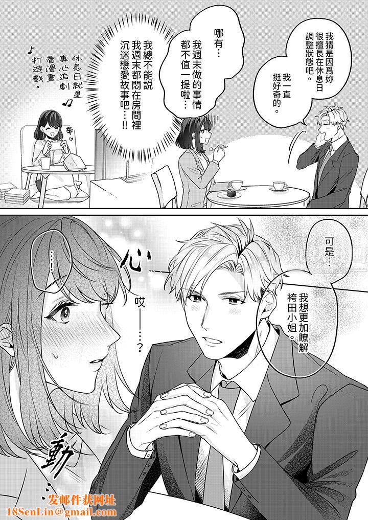 被长得像我推的部下吻到腰软~在办公桌上湿得一塌糊涂第2话