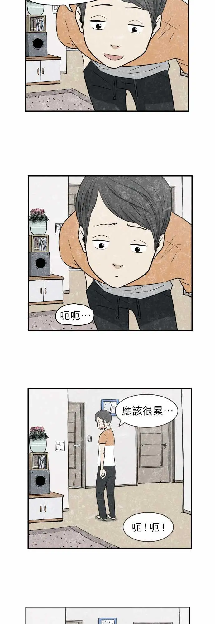 恐惧蔓延EP2:第1个故事(下)