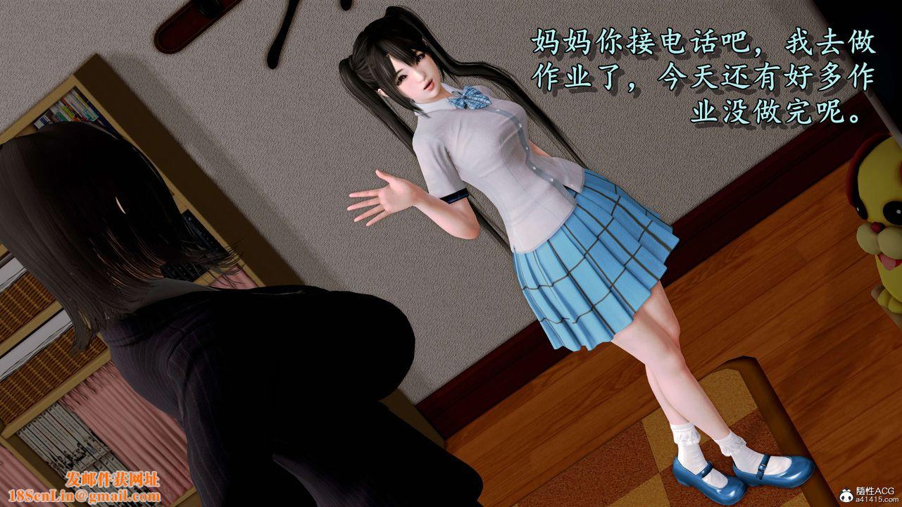 [3D]奴役三界人间第08话