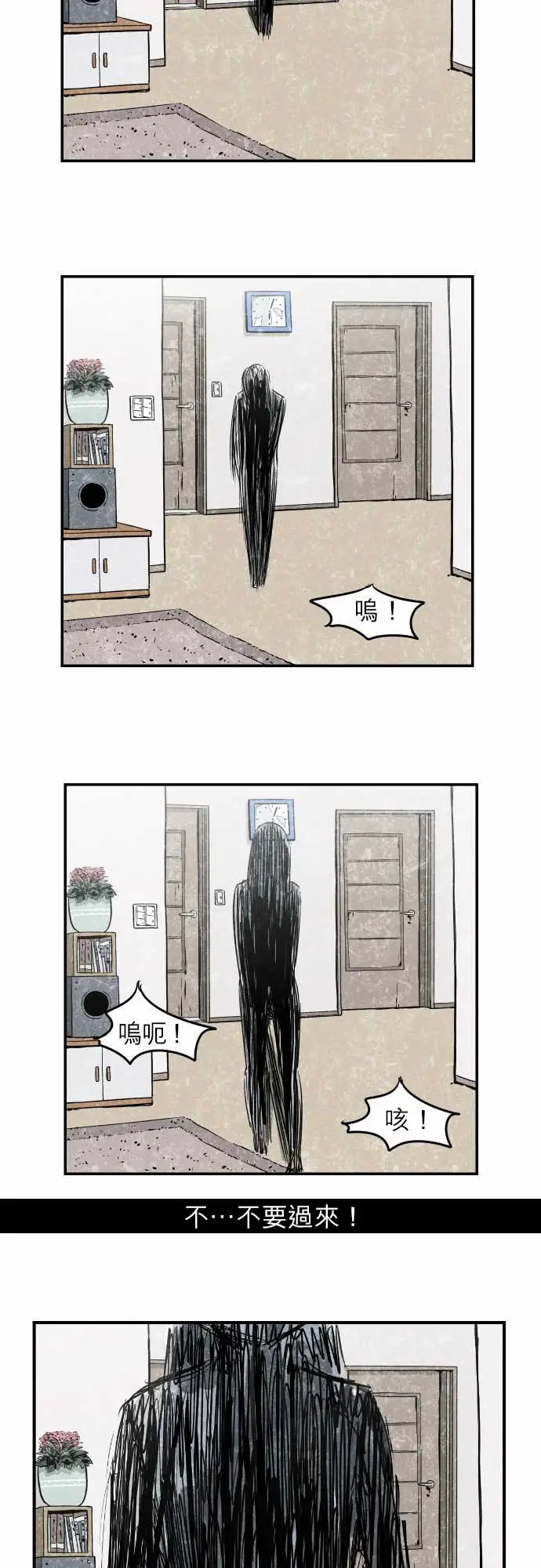 恐惧蔓延EP2:第1个故事(下)