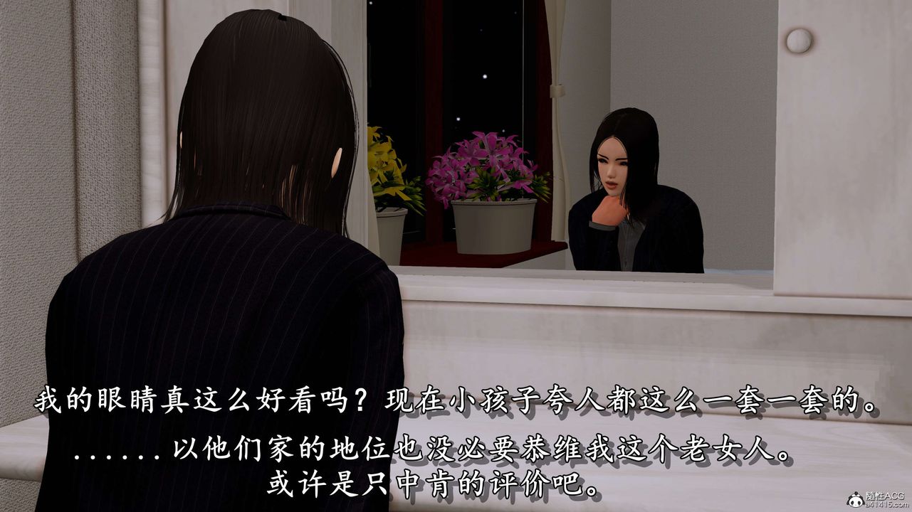 [3D]奴役三界人间第08话