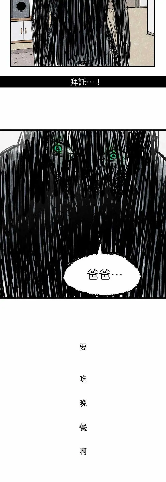 恐惧蔓延EP2:第1个故事(下)