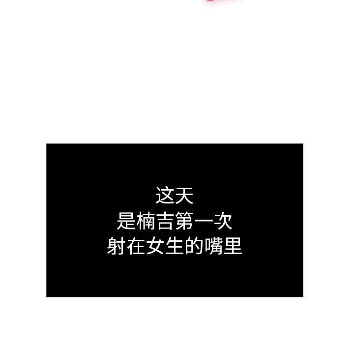 致命的你第19话