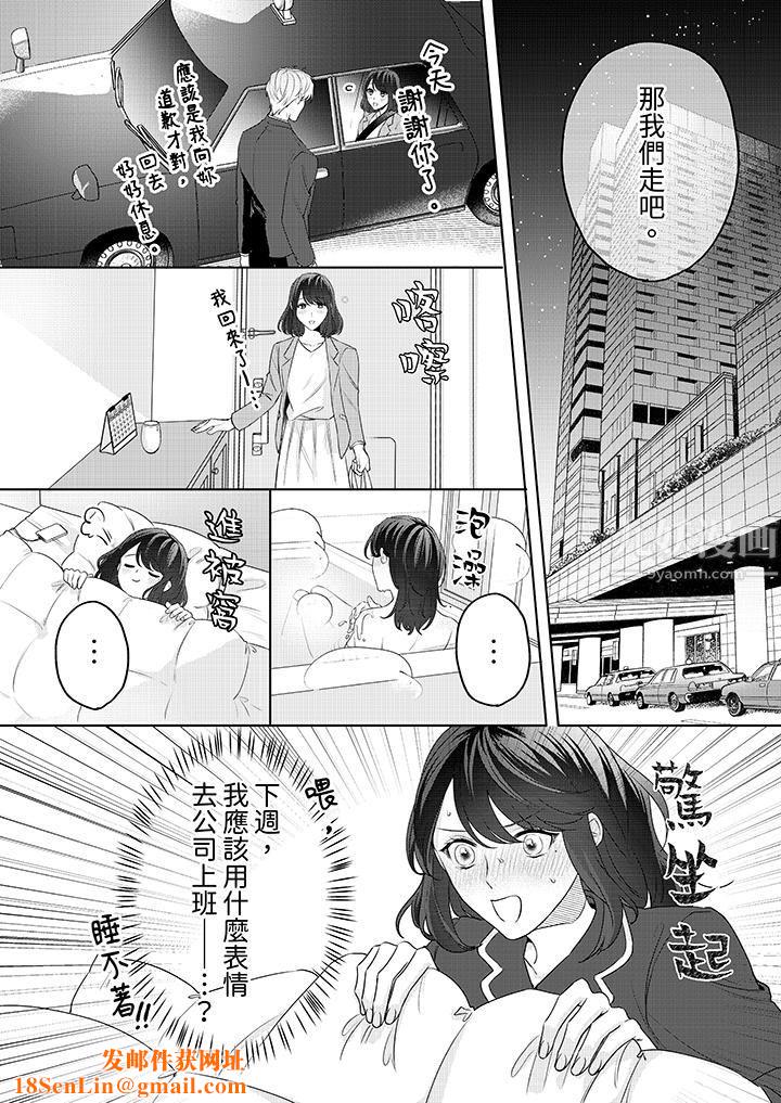 被长得像我推的部下吻到腰软~在办公桌上湿得一塌糊涂第3话