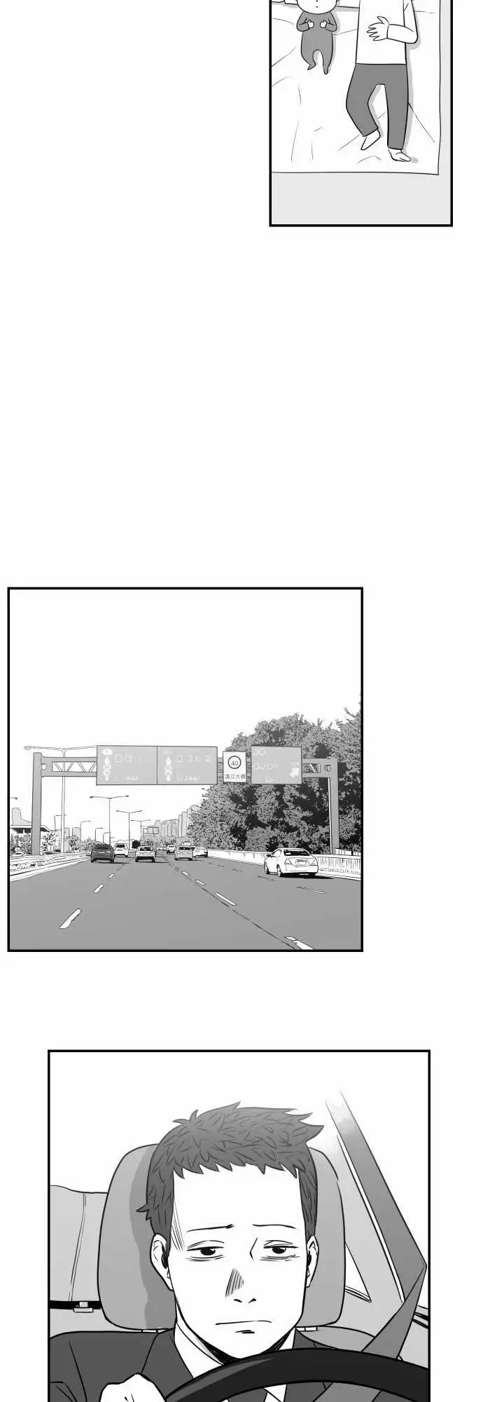 恐惧蔓延EP2:第1个故事(下)