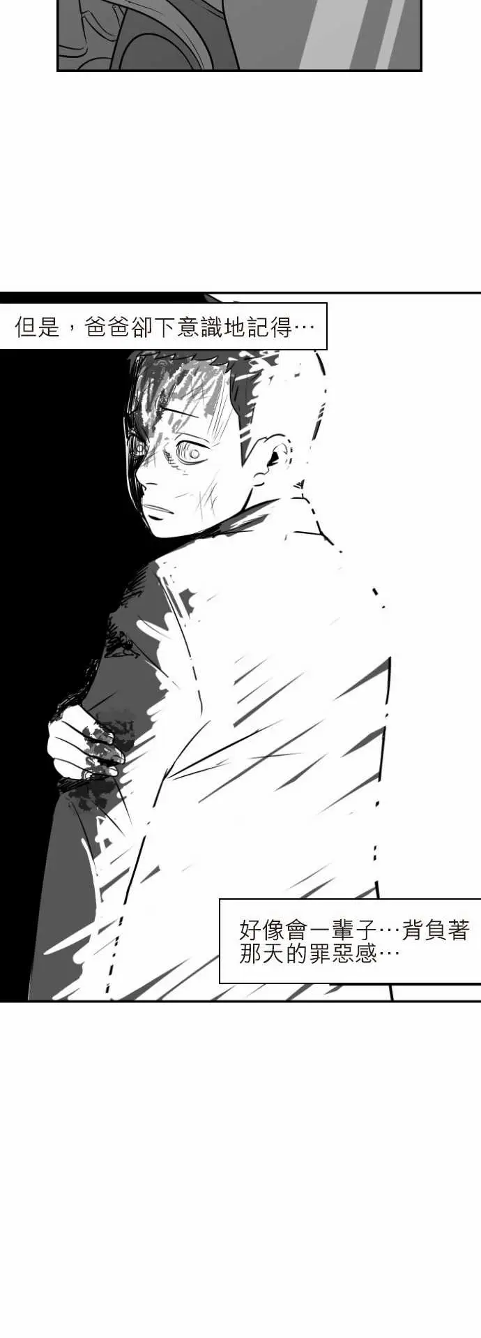 恐惧蔓延EP2:第1个故事（下）