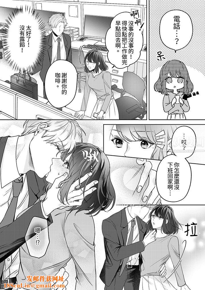 被长得像我推的部下吻到腰软~在办公桌上湿得一塌糊涂第4话