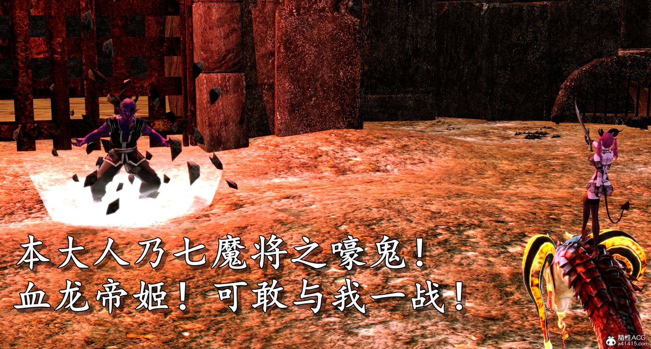 [3D]奴役三界人间第09话