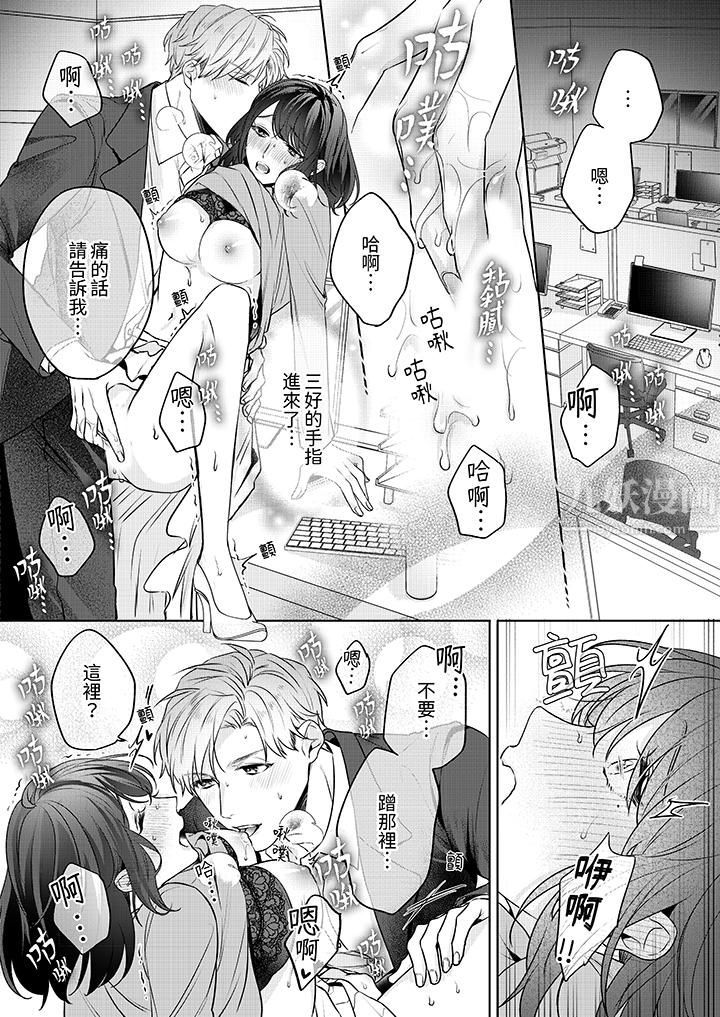 被长得像我推的部下吻到腰软~在办公桌上湿得一塌糊涂第5话