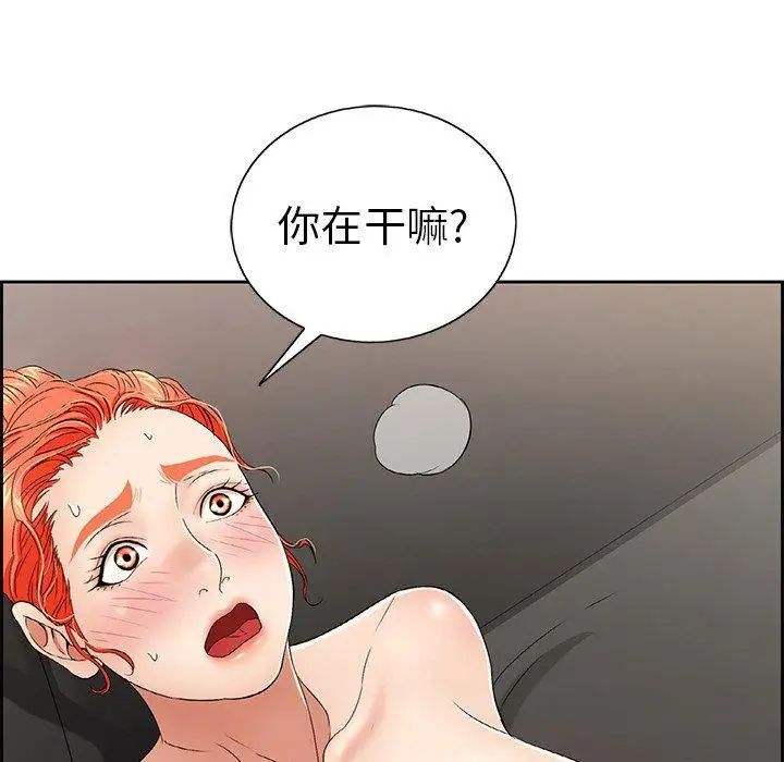 致命的你第19话