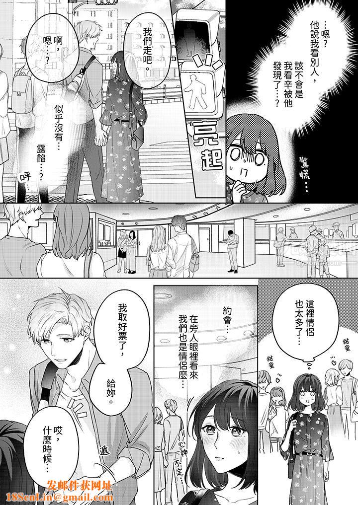 被长得像我推的部下吻到腰软~在办公桌上湿得一塌糊涂第5话