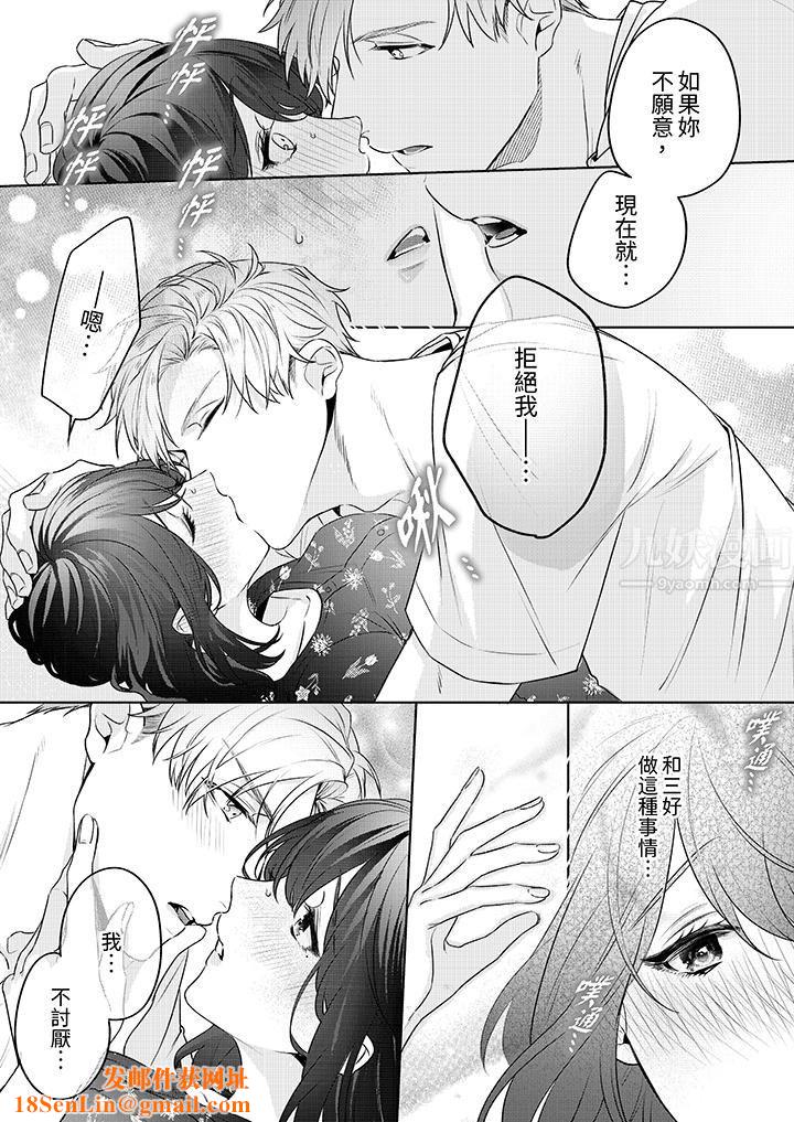 被长得像我推的部下吻到腰软~在办公桌上湿得一塌糊涂第6话