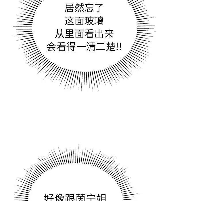 致命的你第19话