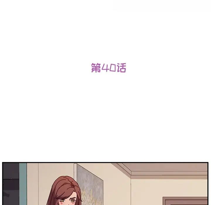 她们的恶作剧第40话