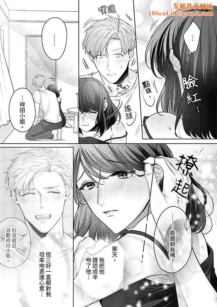 被长得像我推的部下吻到腰软~在办公桌上湿得一塌糊涂第7话