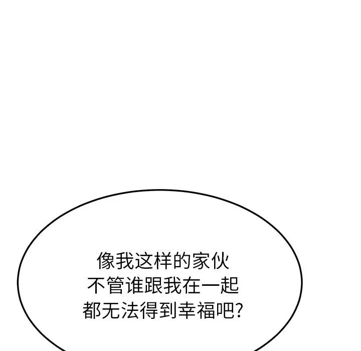 她们的恶作剧第40话