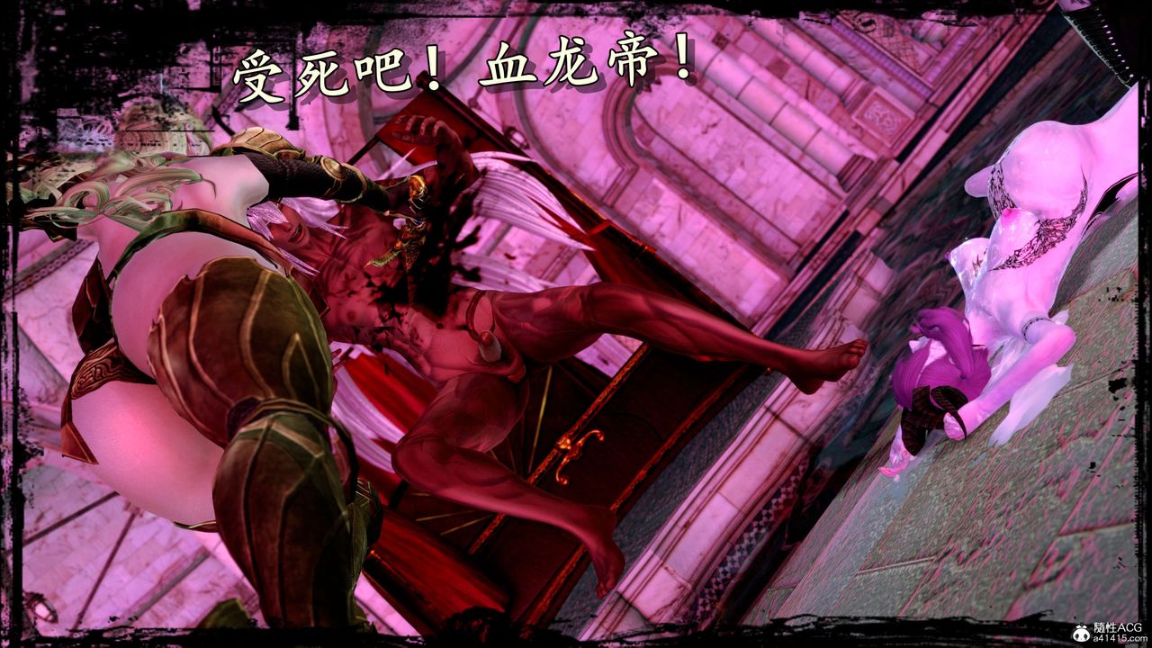 [3D]奴役三界人间第09话