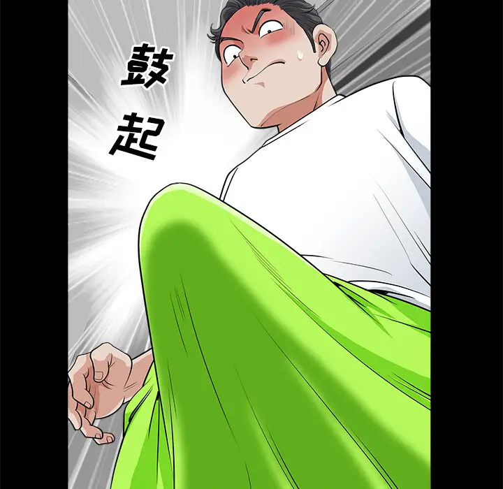 邻居第5话
