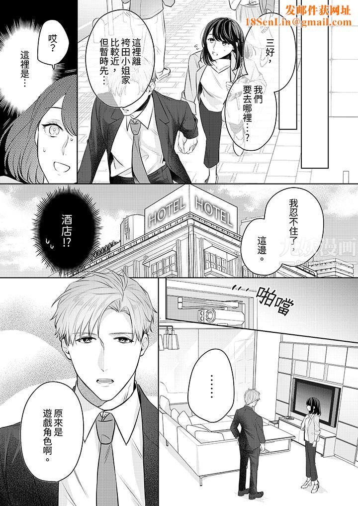 被长得像我推的部下吻到腰软~在办公桌上湿得一塌糊涂第9话