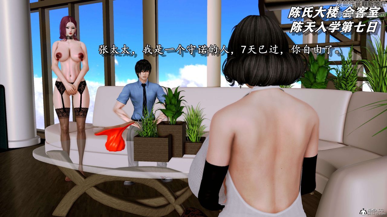 [3D]奴役三界人间第10话