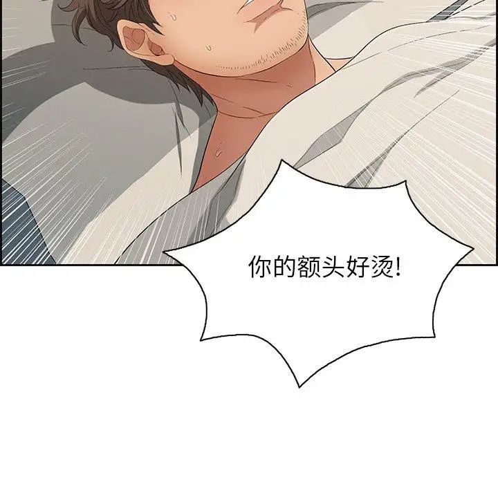 致命的你第20话