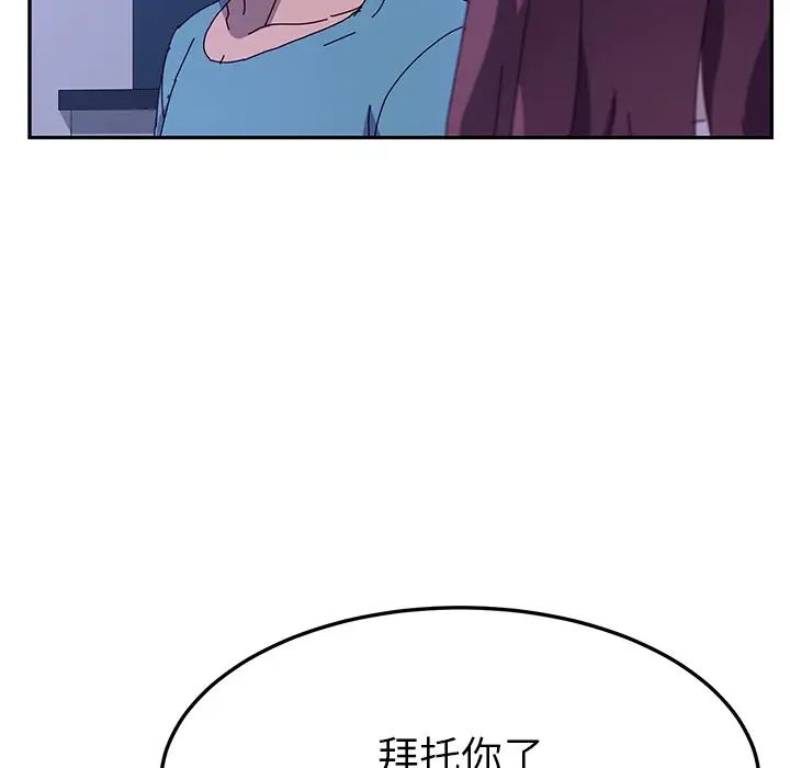 她们的恶作剧第40话