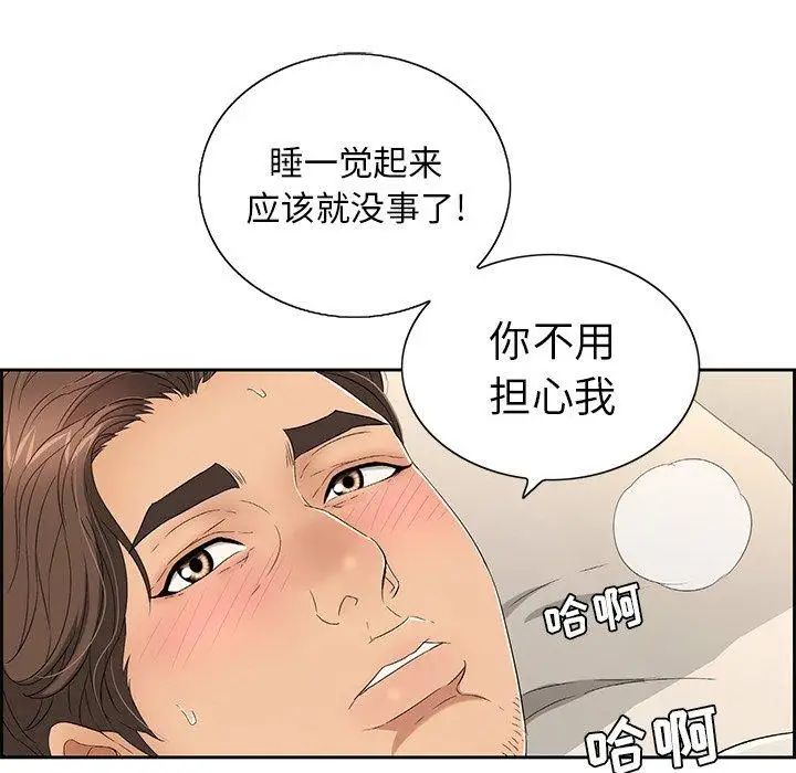 致命的你第20话