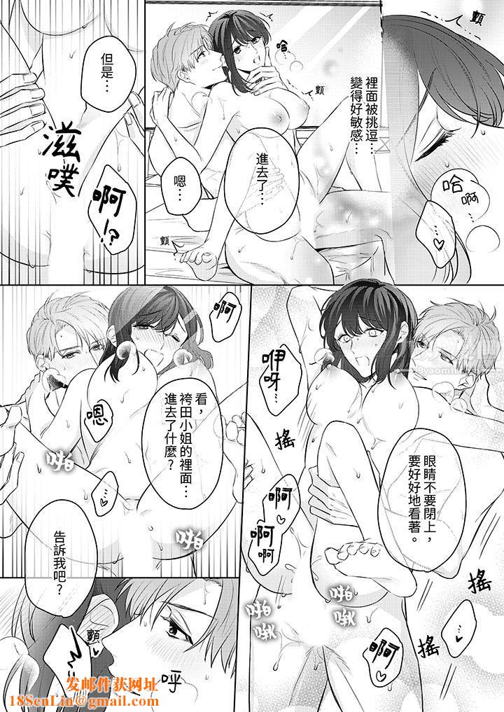 被长得像我推的部下吻到腰软~在办公桌上湿得一塌糊涂第10话