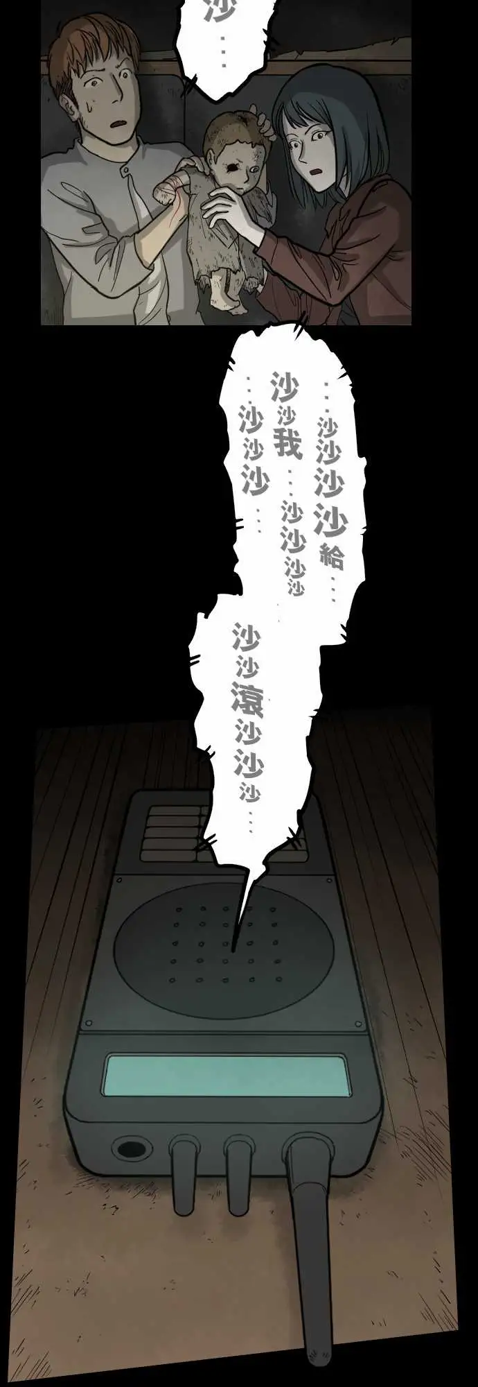 子时夜谈第5话(完结)