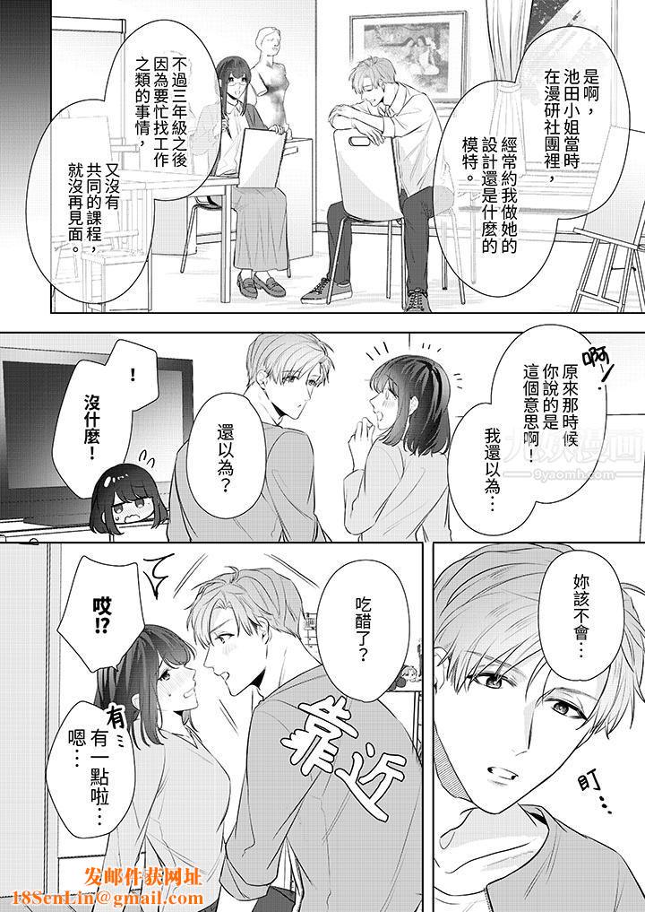 被长得像我推的部下吻到腰软~在办公桌上湿得一塌糊涂第11话