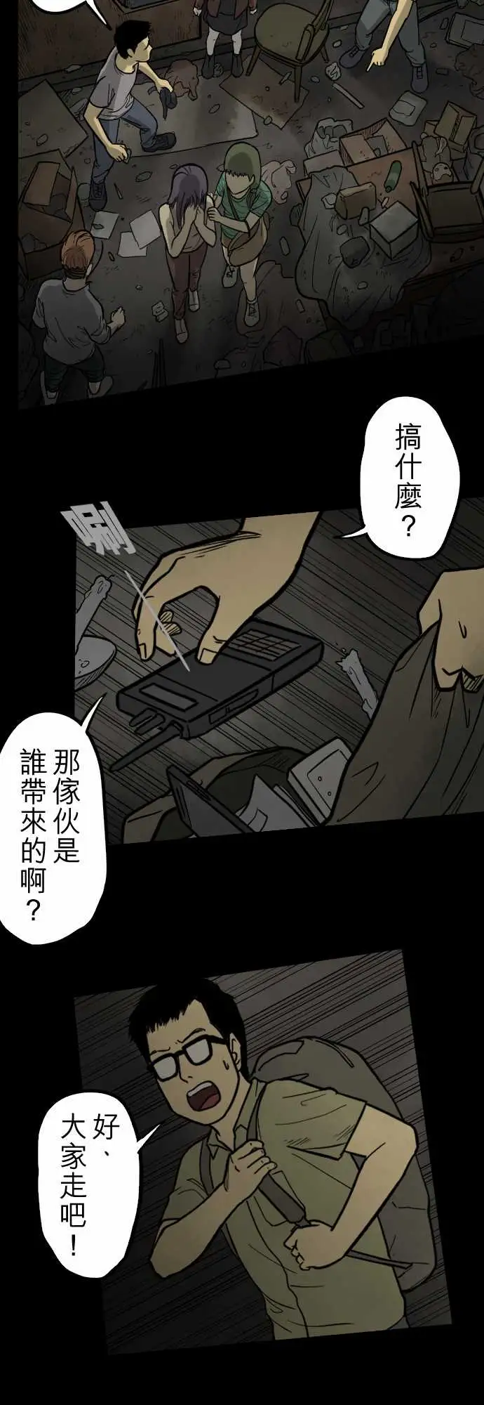 子时夜谈第5话(完结)