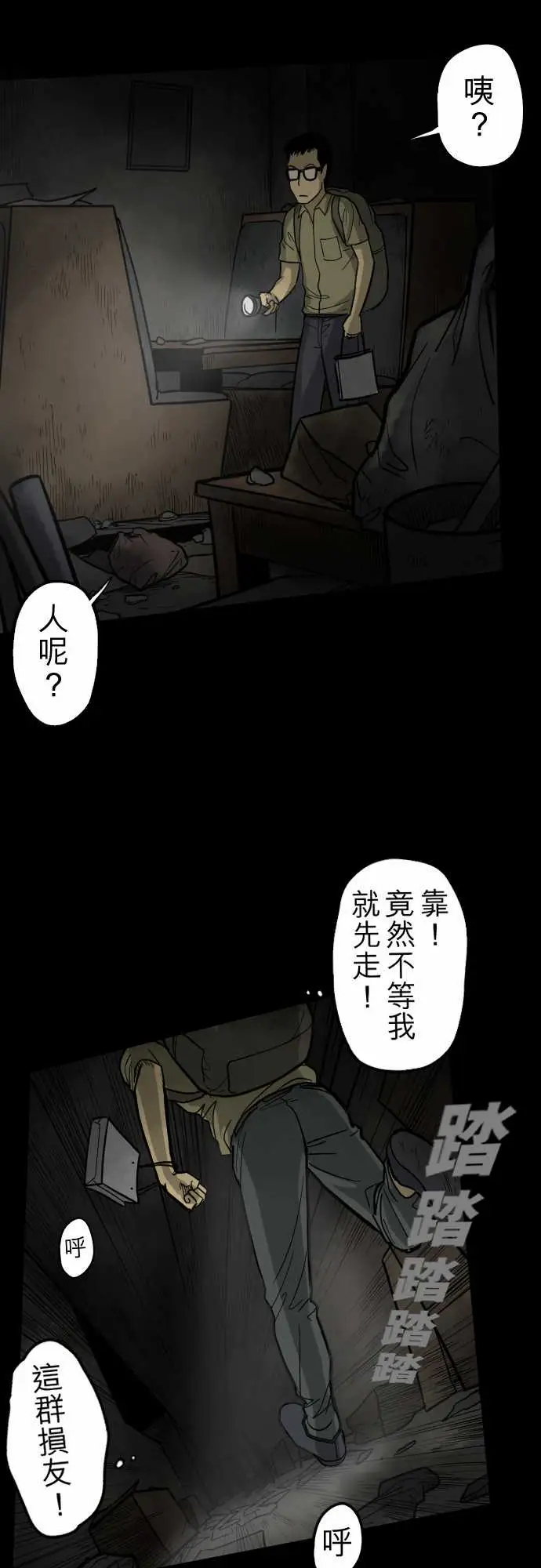 子时夜谈第5话（完结）