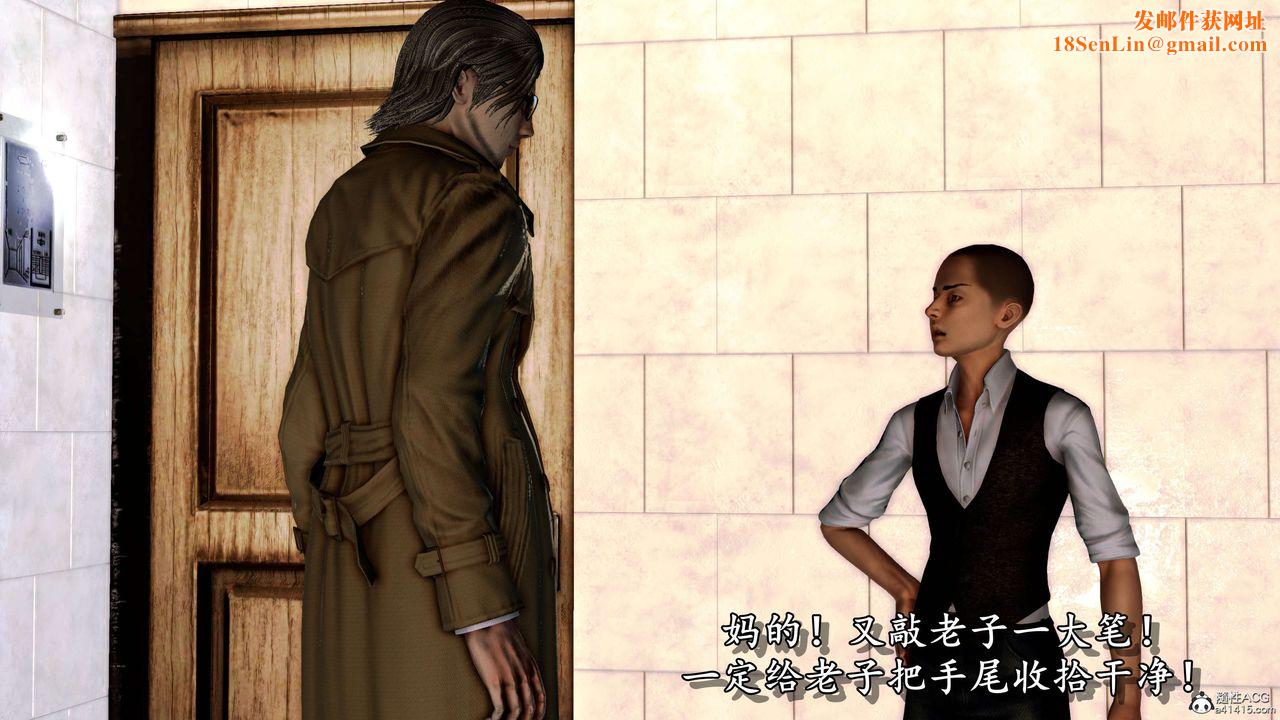 [3D]奴役三界人间第10话