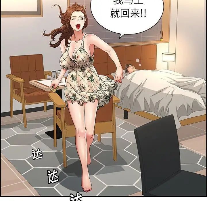 致命的你第20话