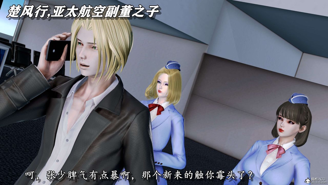 [3D]奴役三界人间第10话