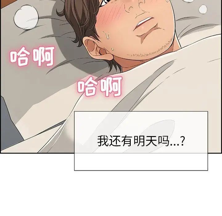 致命的你第20话