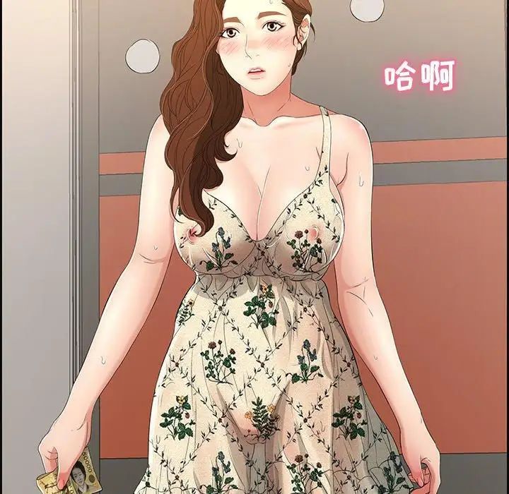 致命的你第20话