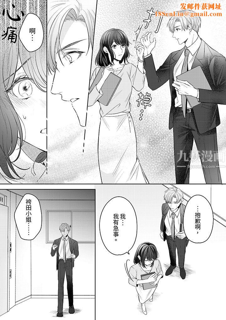 被长得像我推的部下吻到腰软~在办公桌上湿得一塌糊涂第13话