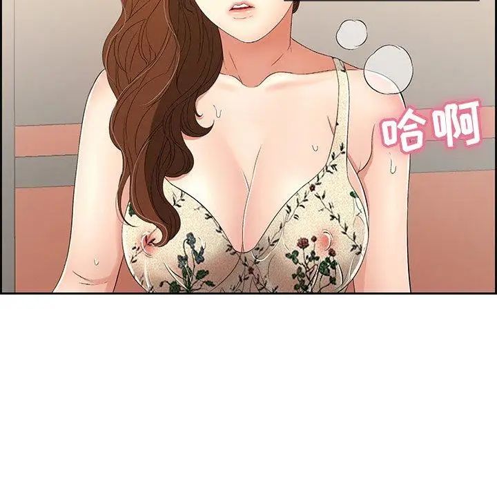 致命的你第20话