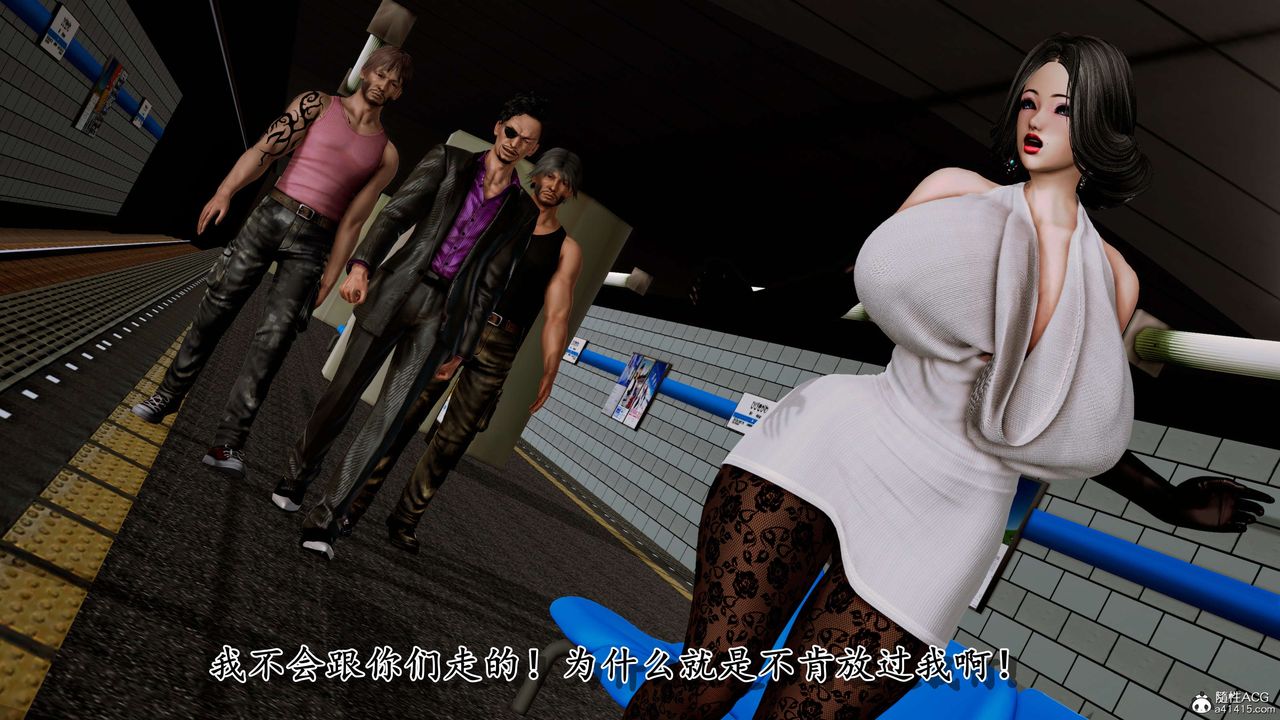 [3D]奴役三界人间第10话